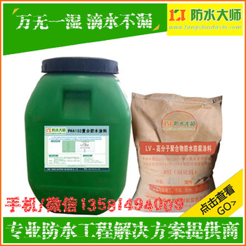 防水大师赛柏斯堵漏剂生产企业电话l35-8I49-4O09北京非固化沥青涂料价格
