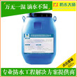 防水大师BBC-251聚合物道桥防水涂料福建莆田包技术和施工图片