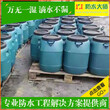 HUG-13永凝液防水剂梧州厂家现货供应