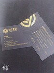 转让禁止注册的金融投资类公司