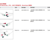迈瑞监护仪一体导联线、主电缆