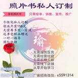 创新创业项目照片书，照片书优势，美印阿文照片书。图片0