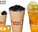 Coco奶茶：做一杯懂你的茶