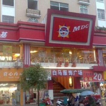 麦香基汉堡加盟项目详情/麦香基加盟店