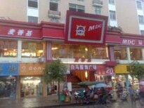 麦香基汉堡加盟开店免费咨询图片5