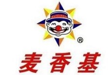 麦香基汉堡加盟开店免费咨询图片2