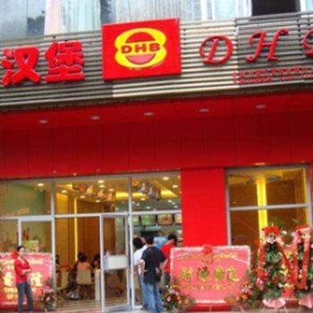 加盟哪家汉堡店比较好/大汉堡加盟项目分析