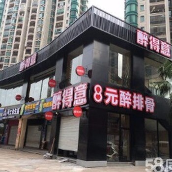 醉得意8元醉排骨加盟总部/加盟总店全程扶持