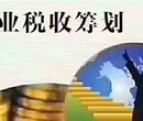 专业制定税务筹划