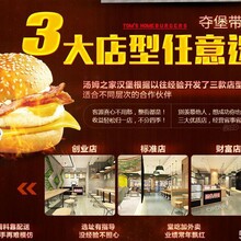 渝中汉堡店加盟，万元即可开店，0基础免学费。