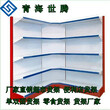 青海西宁超市货架四层可拆卸货架单双面货架零食货架厂家直销物美价廉