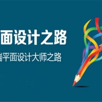 在余姚学平面包装设计去哪学余姚798文化平面设计培训