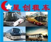 杭州拱墅区大巴车租赁中型客车服务电话杭州租车公司