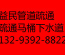 24小时昼夜疏通下水道马桶厕所蹲坑