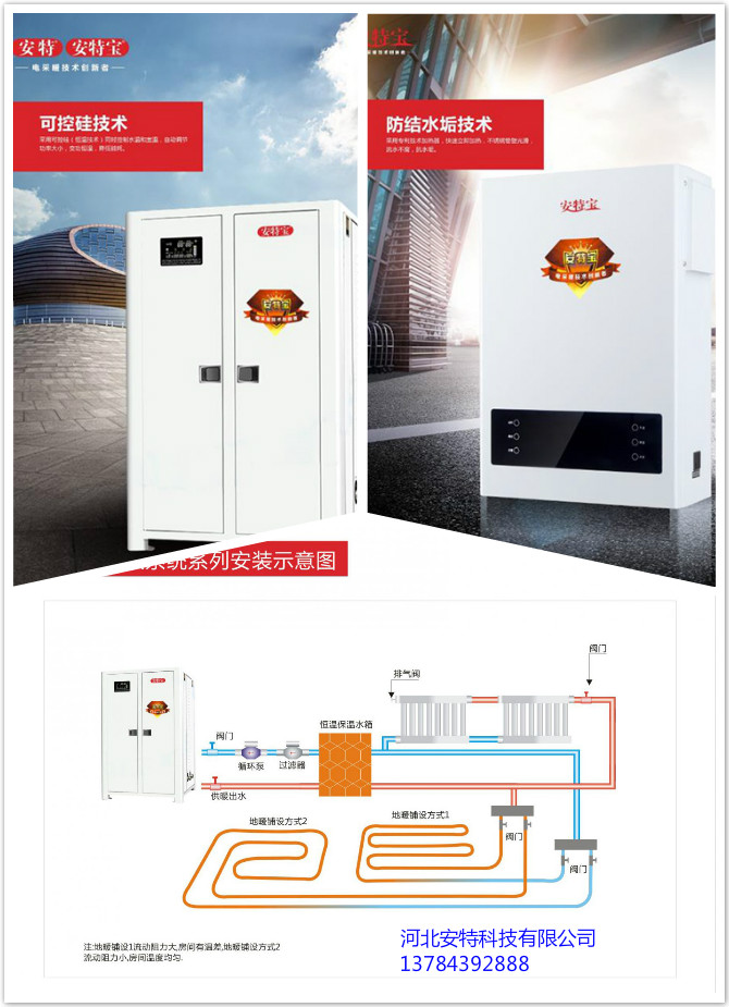 河北电壁挂炉采暖12kw