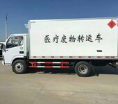 医药用品冷藏车保温车动物无公害处理运输车