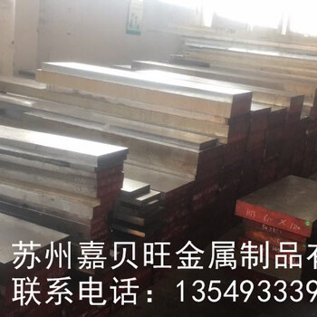 2738模具钢材是德国DIN标准的钢材，工厂品质加工设备