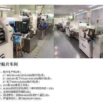 承接SMT贴片加工PCBA来料加工电源线路板加工OEM代工代料服务