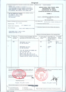 印尼FORME产地证要显示manufacturer吗