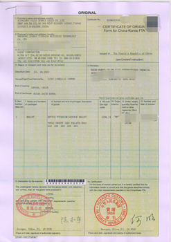 企业自行申请中韩FTA产地证流程和所需资料