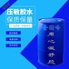 铝合金保护膜胶水,型材保护膜胶水,江苏金国峰保护膜胶水厂家直销