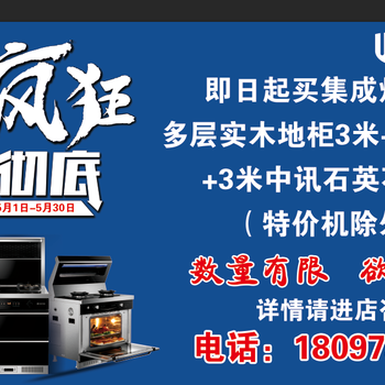 買集成灶送整體櫥柜