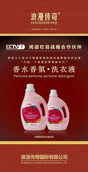 現(xiàn)在市面全國招浪漫傳奇coco洗衣液代理，多少錢可以加入？