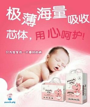 小豬蓓琪系列之小豬找褲零售價多少.紙尿褲怎樣代理的