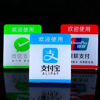 深圳市中艺美有机玻璃(亚克力)工厂付款牌架图片2