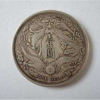 18年清大清银币长须龙对藏品征集有什么要求