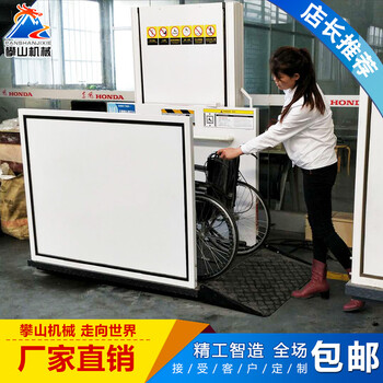 無(wú)障礙升降平臺(tái)/殘疾人電梯/錯(cuò)層升降電梯/家用電梯