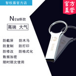 智权盾防拷贝加密U盘：防拷贝复制、防复制、防截屏、可限制使用时间和次数、定时自毁图片0