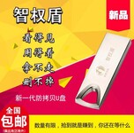 教学防拷贝U盘品牌选择