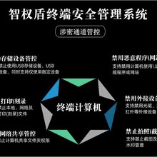 智权盾终端文档防勒索系统
