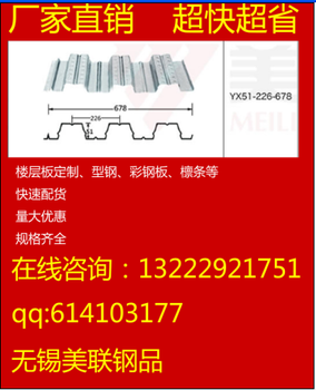 楼承板厂家供应在线咨询