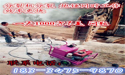 江西省奉化市不能放炮石头硬液压破石棒