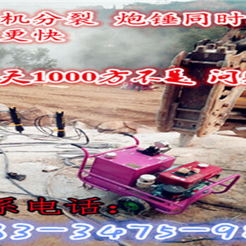雅安市露天开采石头用灰岩液压劈裂机新闻