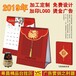 2019年台历厂家台历批发挂历厂家挂历批发广州粤昌月历