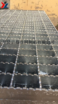 海城市現(xiàn)貨網(wǎng)格踏步板現(xiàn)貨網(wǎng)格踏步板標準規(guī)格云磊電廠現(xiàn)貨網(wǎng)格踏步板