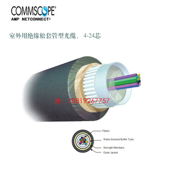 安普光缆安普室外光缆AMP安普光纤厂家安普光缆型号4芯6芯