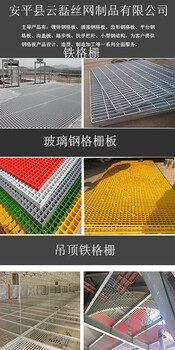 格柵板是什么格柵板用途河北格柵板生產(chǎn)廠家