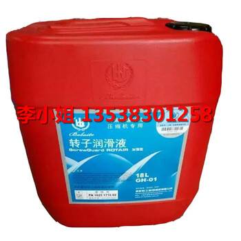 博萊特空壓機(jī)油轉(zhuǎn)子潤滑液