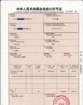 天津机电证与北京商务部办理的机电证有哪些区别