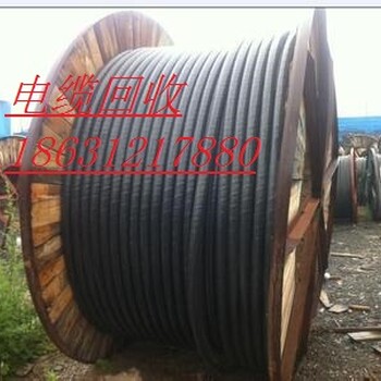 沧州电缆回收，沧州铜铝回收，黄骅电缆回收