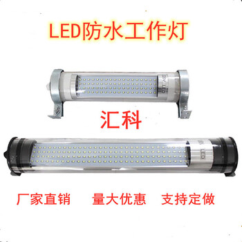 机床工作灯厂家批发LED工作灯机床LED灯LED照明灯