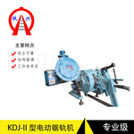 贵港铁兴电动锯轨机KDJ-II型器材厂产品类型