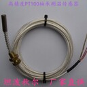 溫度傳感器_PT100軸承測溫傳感器,電機軸承溫度傳感器廠家