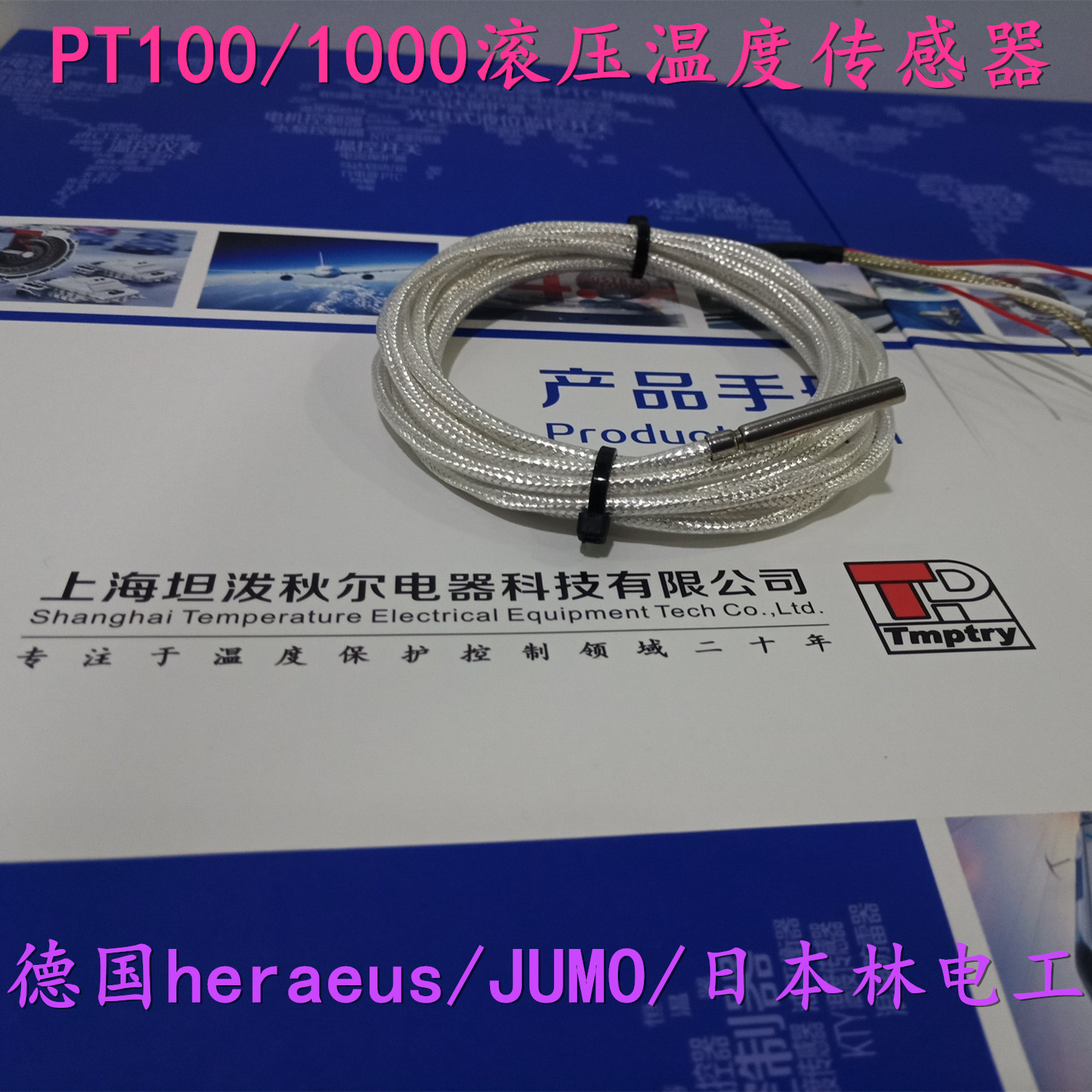 Pt100变压器电抗器电机测温探头pt100电机温度传感器