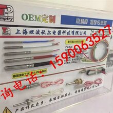 温度传感器电机线圈测温埋入式PT100温度传感器图片