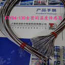kty84-130溫度傳感器廠家KTY84/130溫度傳感器價格